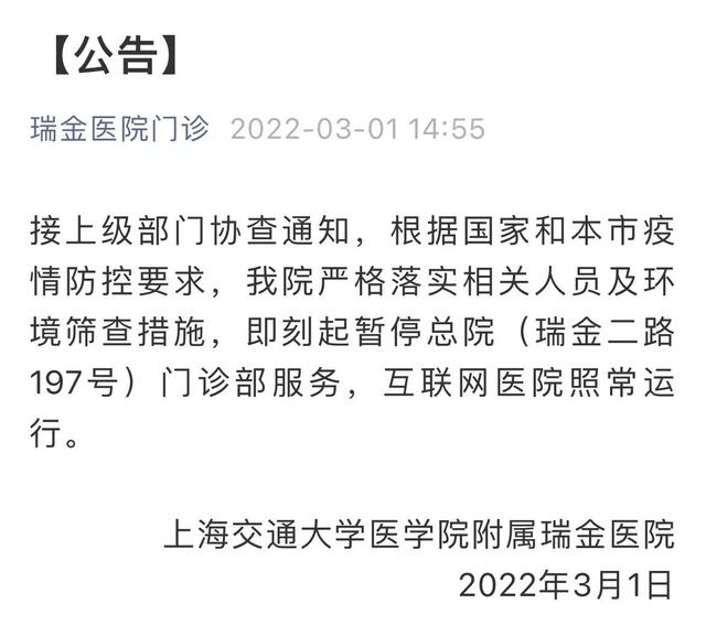上海本土疫情最新通告，全面應對，共筑防線，上海本土疫情最新通告，全面應對，共筑防線防線