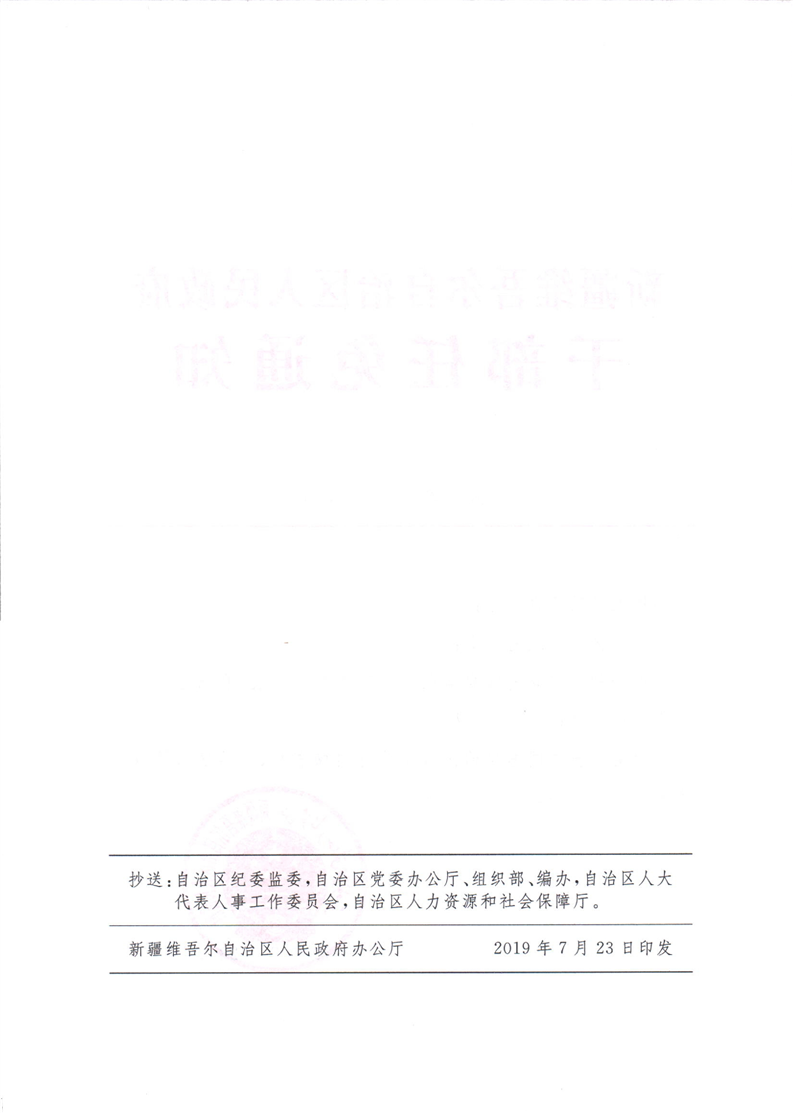 胡開江最新任命——探究新任領導者的挑戰與機遇，胡開江最新任命，新任領導者的挑戰與機遇探究