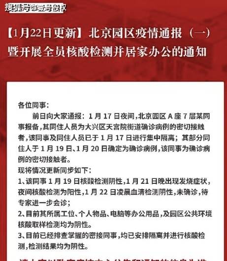 北京女子核酸陽性，疫情下的生活挑戰(zhàn)與應對，北京女子核酸陽性，疫情生活挑戰(zhàn)及應對策略