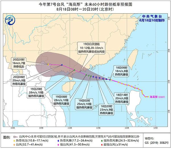 最新臺風消息路徑對廣州的影響，廣州臺風最新消息路徑及其影響