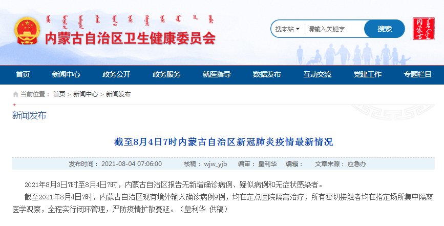 曰本疫情最新信息，全面理解與關(guān)注日本新冠疫情現(xiàn)狀，日本疫情最新動(dòng)態(tài)，全面關(guān)注與理解日本新冠疫情現(xiàn)狀