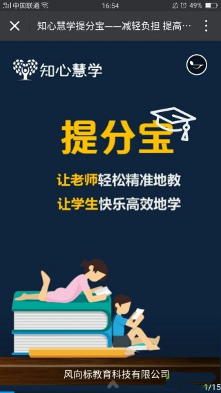 慧學(xué)寶最新版，引領(lǐng)教育科技的新潮流，慧學(xué)寶最新版，引領(lǐng)教育科技新潮流先鋒