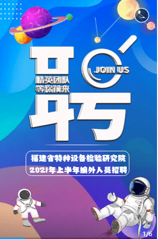 福建信息行業最新招聘動態及職業發展機會，福建信息行業招聘動態與職業發展前景展望