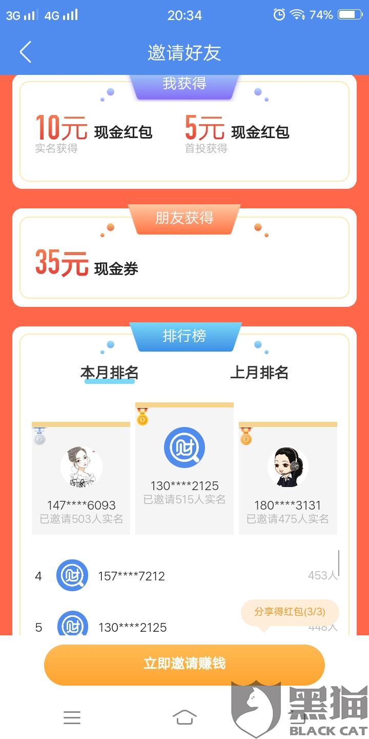 最新比財(cái)提現(xiàn)指南及注意事項(xiàng)，最新比財(cái)提現(xiàn)指南與注意事項(xiàng)全解析