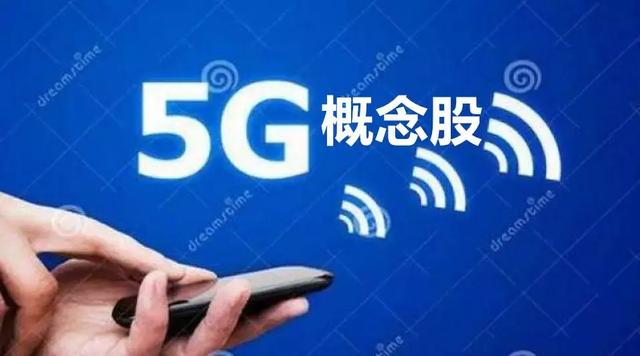 揭秘5G最新股市動態，行業風口與投資機遇分析，揭秘5G股市動態，行業風口與投資機遇深度剖析