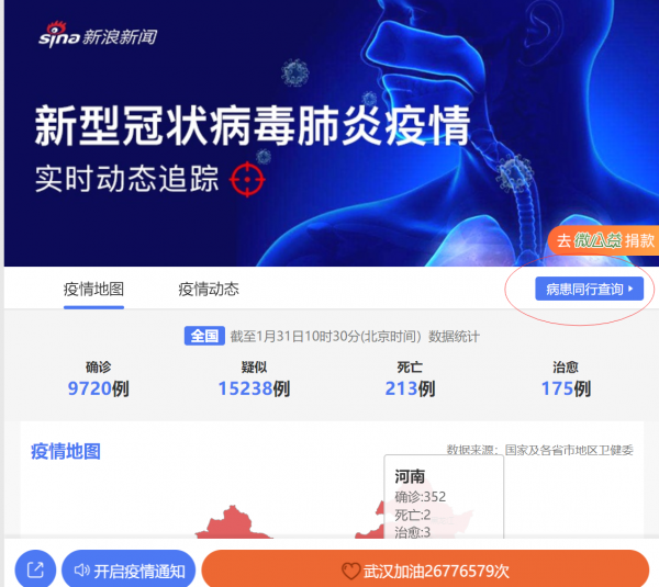 百度肺炎最新消息與動態(tài)，百度肺炎最新消息與動態(tài)更新