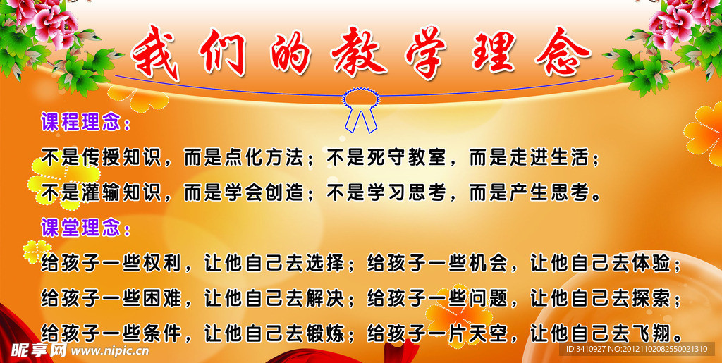 最新學校理念，塑造未來領導者和創新者的搖籃，最新學校理念，培育未來領導與創新者的搖籃