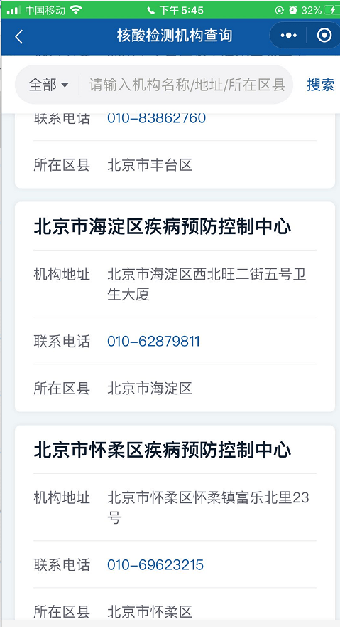 北京疫情離京最新規(guī)定，全面解讀與應(yīng)對建議，北京疫情離京最新規(guī)定解讀及應(yīng)對建議
