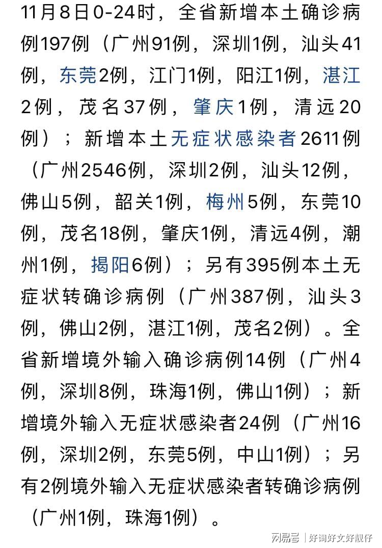 廣東現(xiàn)在疫情情況最新，全面理解與掌握疫情動態(tài)，廣東最新疫情情況全面解讀，掌握最新動態(tài)與全面理解