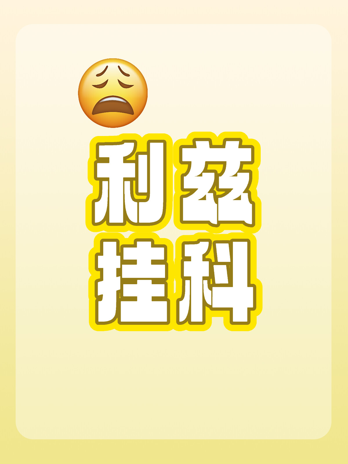 掛科最新版，如何應(yīng)對學(xué)習(xí)挑戰(zhàn)，逆襲成為學(xué)霸？，應(yīng)對學(xué)習(xí)挑戰(zhàn)，掛科逆襲學(xué)霸攻略最新解析
