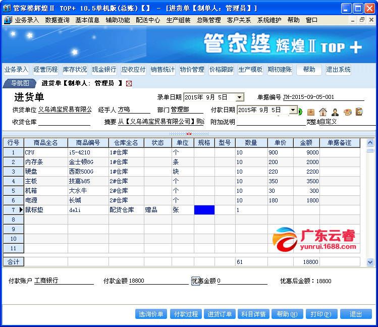 管家婆100%中獎,資源整合策略實(shí)施_進(jìn)階款12.182