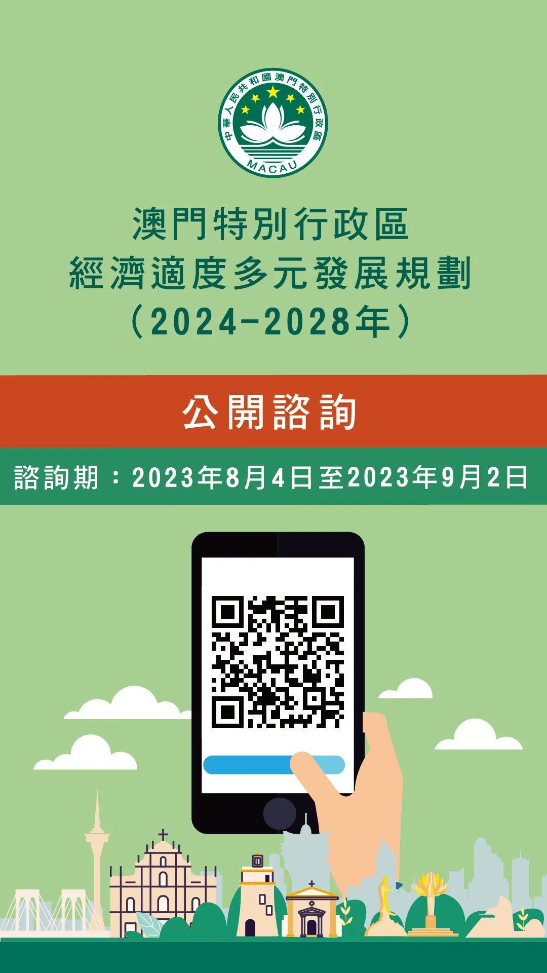 2024年濠江免費資料,綜合研究解釋定義_iPad95.633
