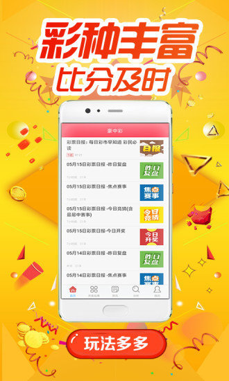 澳彩精準資料免費長期公開,決策信息解析說明_專屬版39.739