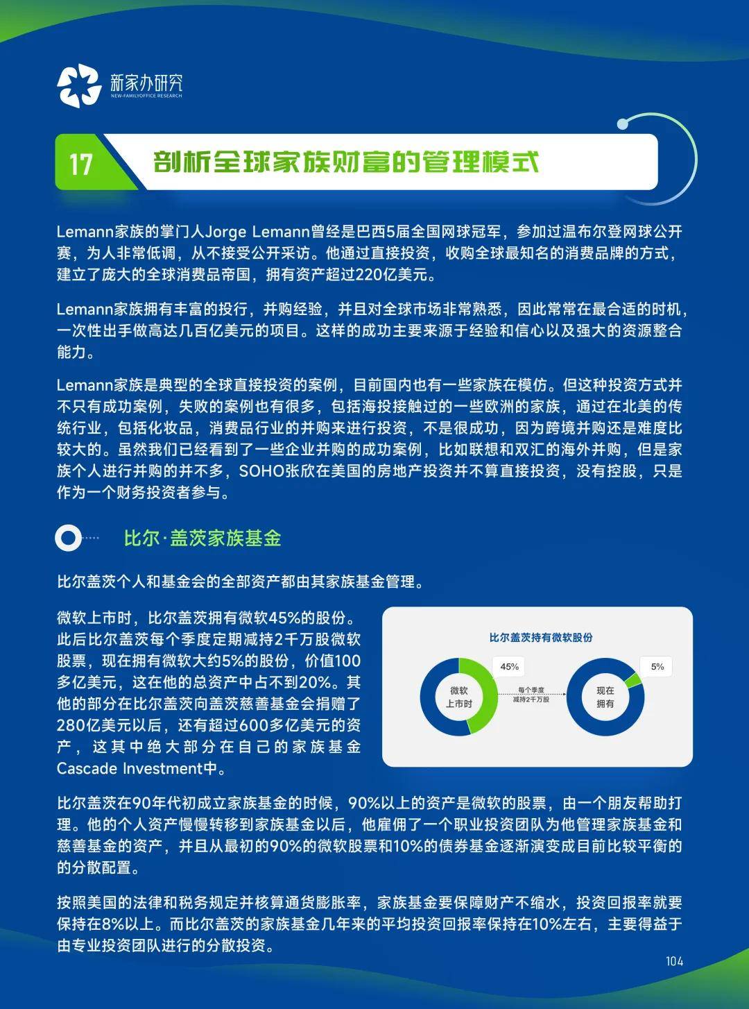 新奧管家婆資料2024年85期,數(shù)據(jù)導(dǎo)向計劃解析_Device80.924