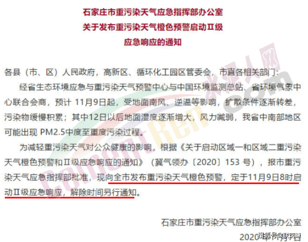 重污染預警最新通知，如何應對與減少影響，重污染預警通知頻發，應對與降低影響策略解析
