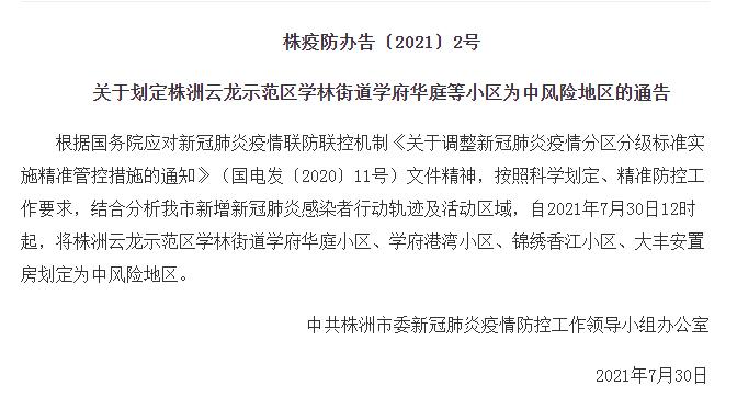 株洲最新文件，解讀政策動向，洞悉城市發(fā)展脈絡(luò)，株洲政策解讀與城發(fā)脈絡(luò)深度剖析，最新文件解讀報告