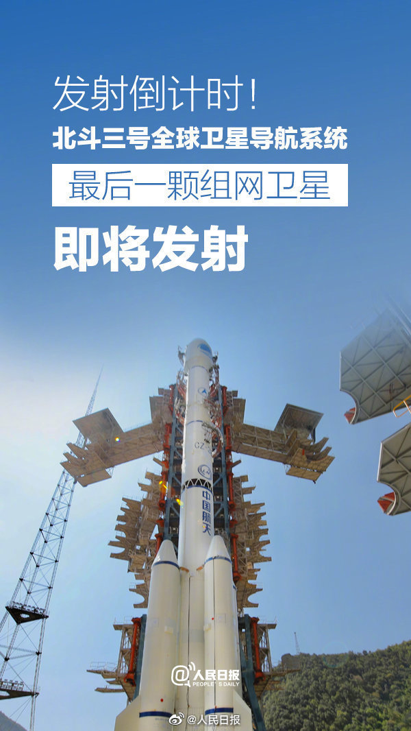 北斗最新發射時間，探索太空的步伐永不停歇，北斗最新發射時間，太空探索步伐持續邁進