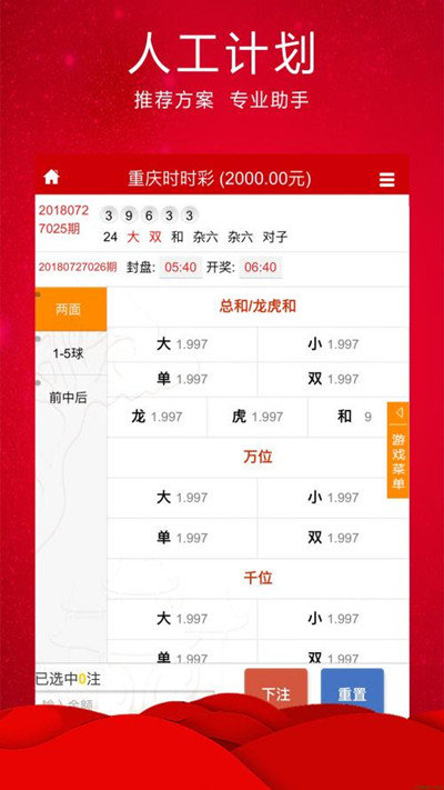 精準資料王中王六肖中特,數據整合策略解析_1440p86.900