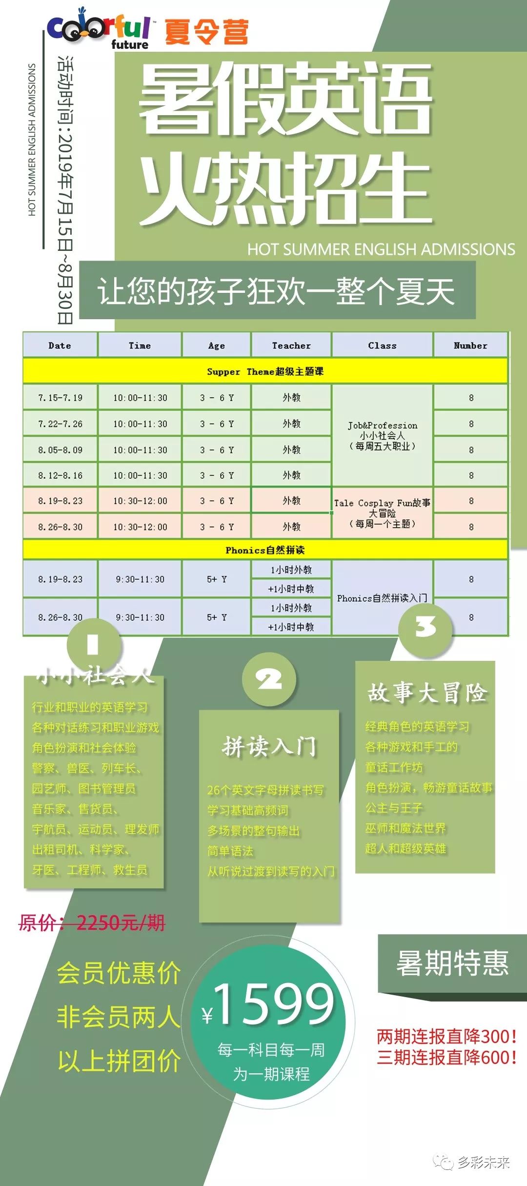 新澳天天彩免費資料大全特色,未來展望解析說明_特別版83.452