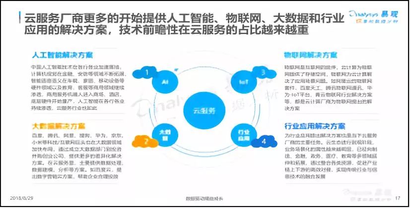 澳門一肖一碼一特一中云騎士,科學(xué)說明解析_N版34.97