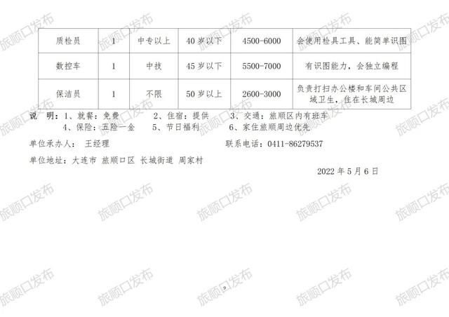 上高家壩村委會最新招聘信息概覽，上高家壩村委會最新招聘信息匯總
