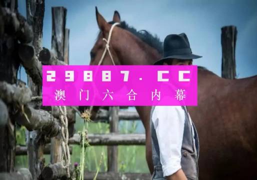 澳門一肖一碼100大全大全,經典解釋落實_免費版1.227