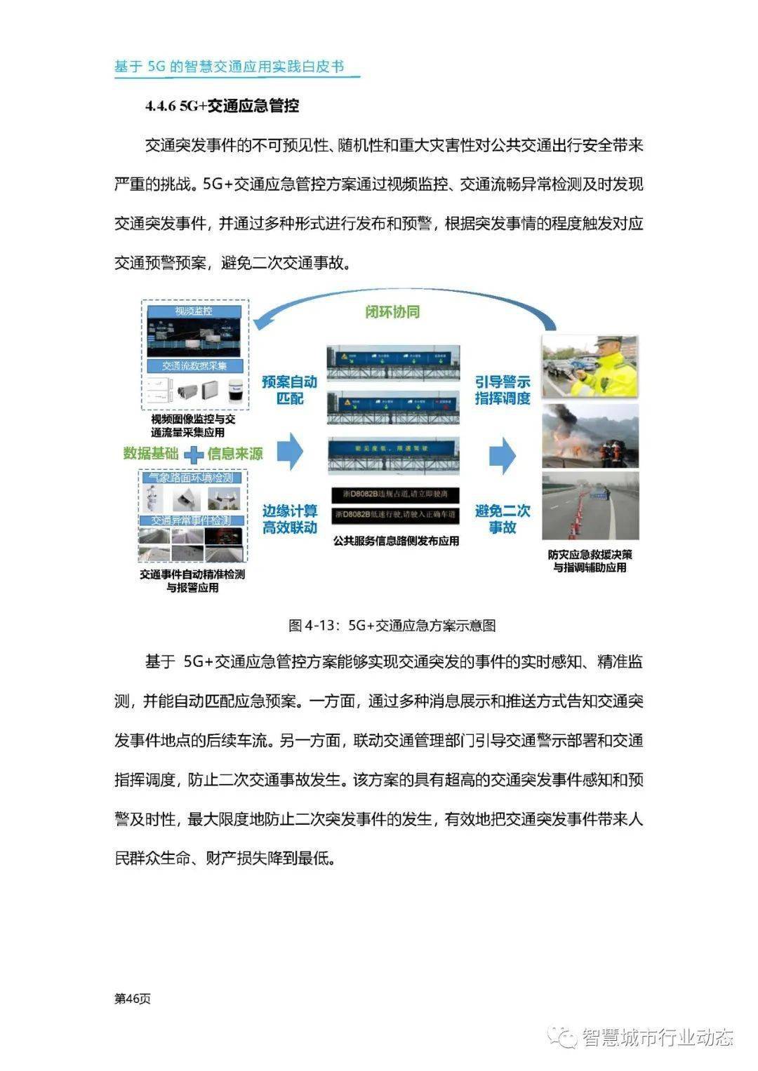 新澳門內部一碼精準公開網站,實踐方案設計_創新版20.466