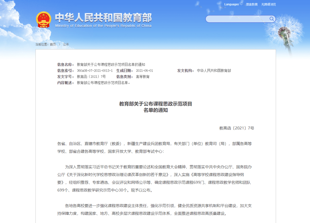 新奧門資料大全正版資料2023年最新版下載安裝,整體規劃執行講解_win305.210
