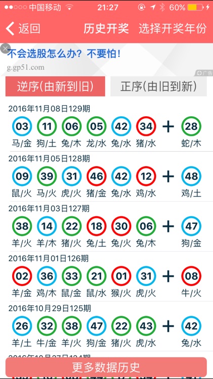 2024年正版資料免費大全下載,數(shù)據(jù)支持計劃解析_WP68.625