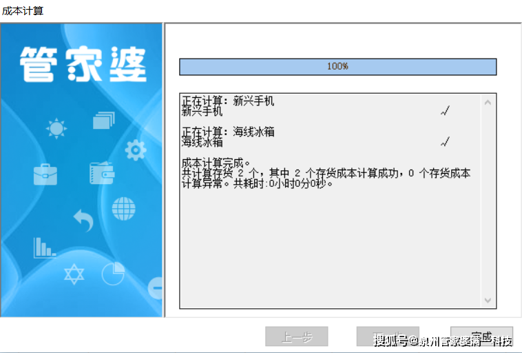管家婆一肖一碼100正 確,絕對經(jīng)典解釋落實_基礎版2.229