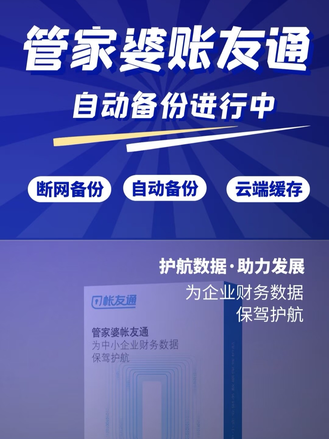 管家婆一和中特,快速落實方案響應_AR27.125