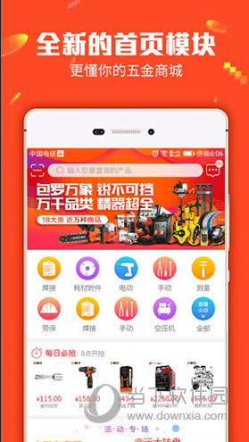 熱點 第6頁