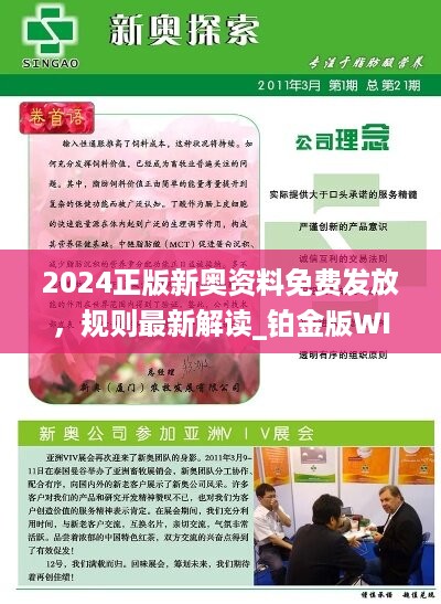 新奧48圖庫免費資料圖,決策資料解釋落實_豪華版180.300