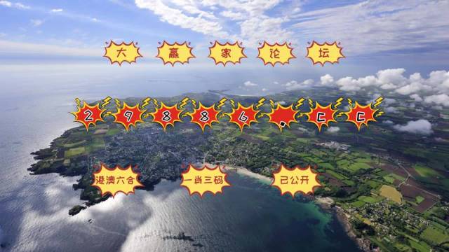 2024澳門一肖一碼100準(zhǔn),全面解答解釋落實_紀(jì)念版3.866