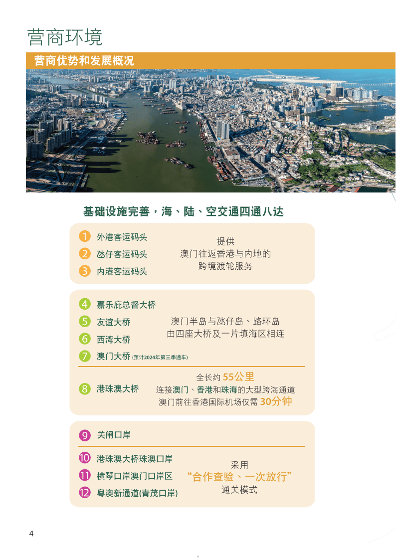 新澳門內部資料精準大全,結構化計劃評估_AR版57.308