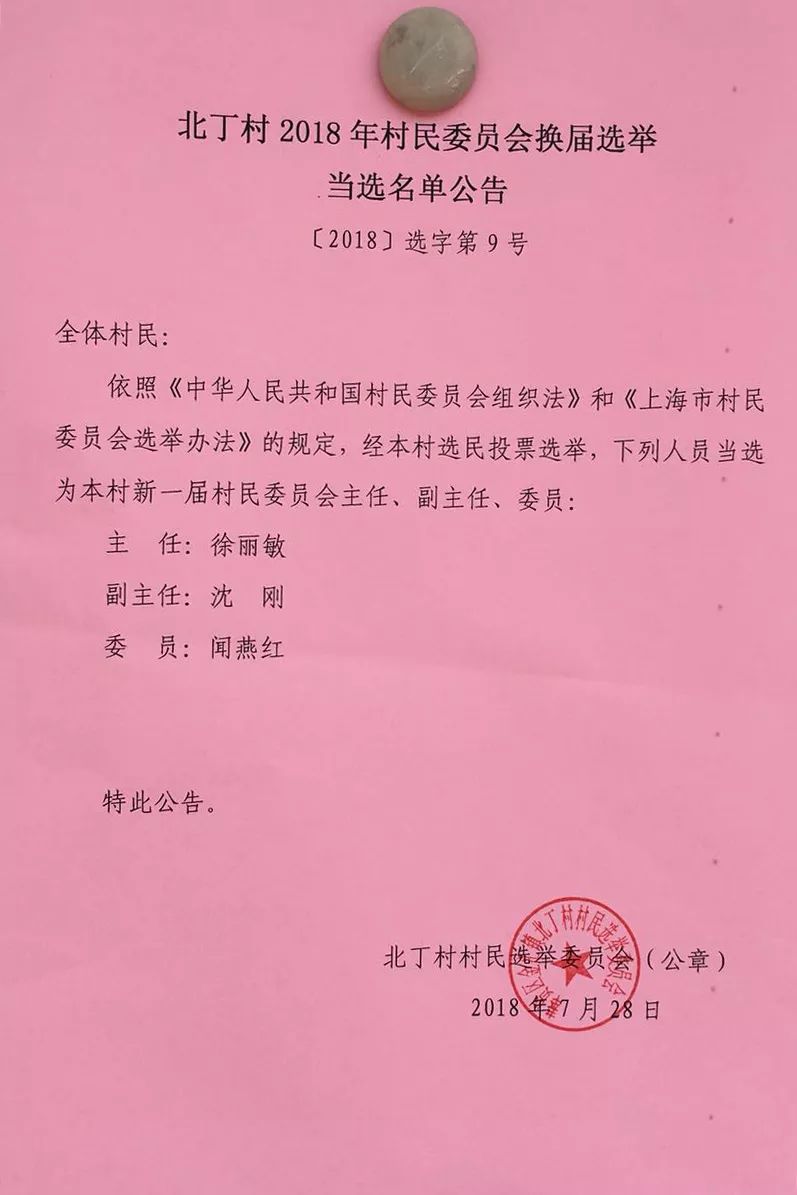 呂家峴子村委會最新人事任命，重塑鄉村領導團隊，推動地方發展，呂家峴子村委會人事大調整，重塑領導團隊，驅動地方發展新篇章