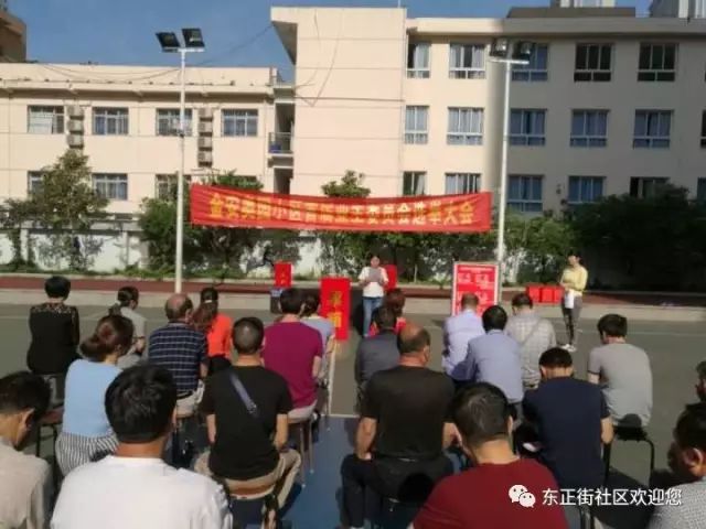 正東街社區(qū)最新項(xiàng)目，引領(lǐng)城市發(fā)展的先鋒力量，正東街社區(qū)新項(xiàng)目，先鋒力量引領(lǐng)城市發(fā)展
