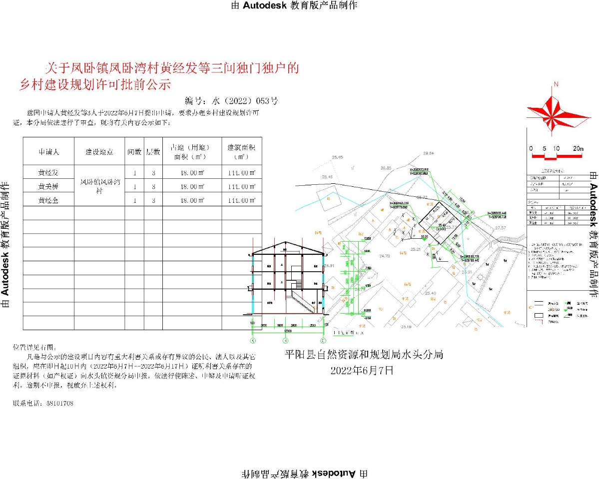 華市村委會最新發展規劃SEO文章，華市村委會最新發展規劃SEO解讀