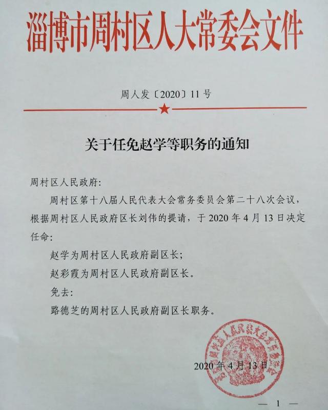 下莊村委會最新人事任命，引領村莊走向新篇章，下莊村委會人事任命揭曉，村莊開啟新篇章