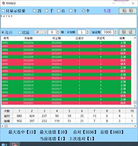 澳門開獎結果+開獎記錄表013,可靠執行策略_Pixel67.68