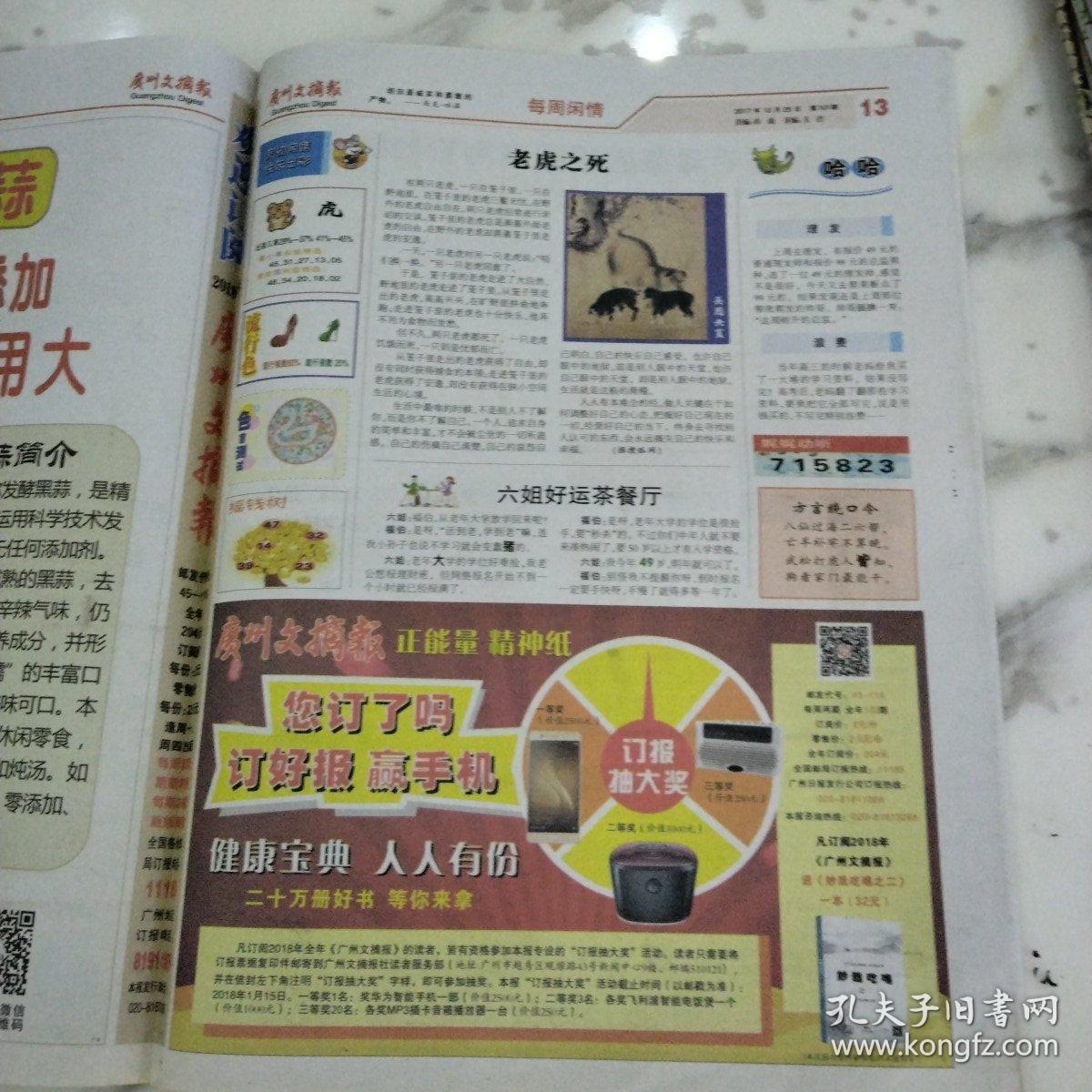 澳門內部最準資料澳門,穩定計劃評估_W18.124