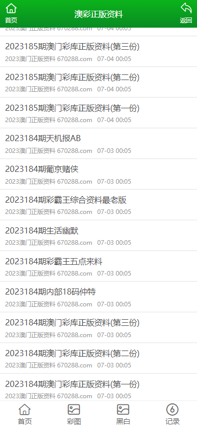 澳門(mén)天天彩,資料大全,效率資料解釋落實(shí)_標(biāo)準(zhǔn)版90.65.32