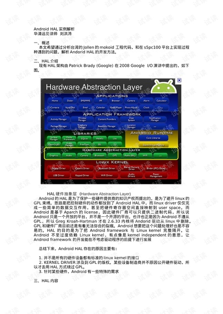 2023新澳正版免費資料大全,最新正品解答落實_Android256.183