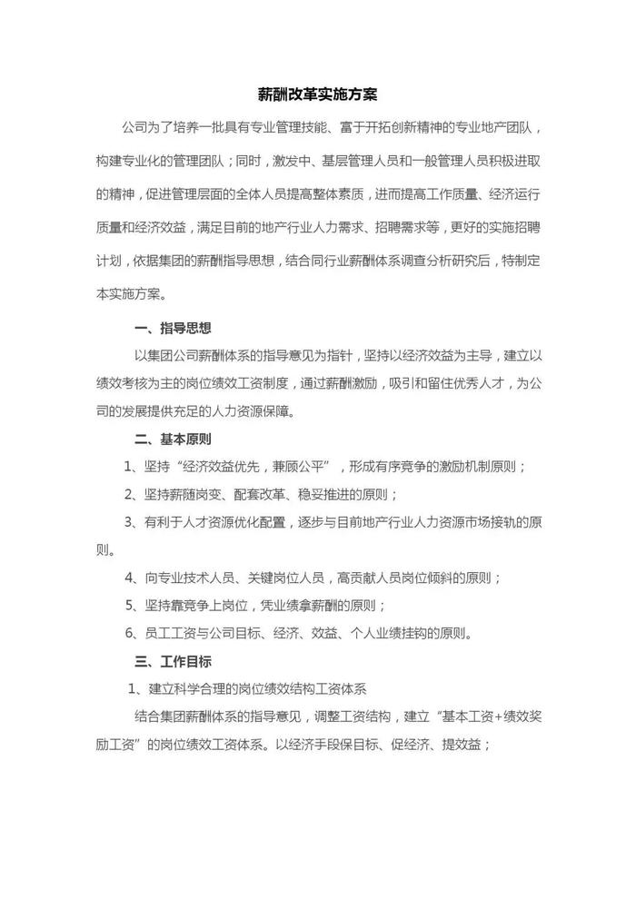 新澳天天開(kāi)獎(jiǎng)資料大全103期,深入執(zhí)行方案設(shè)計(jì)_旗艦款95.159