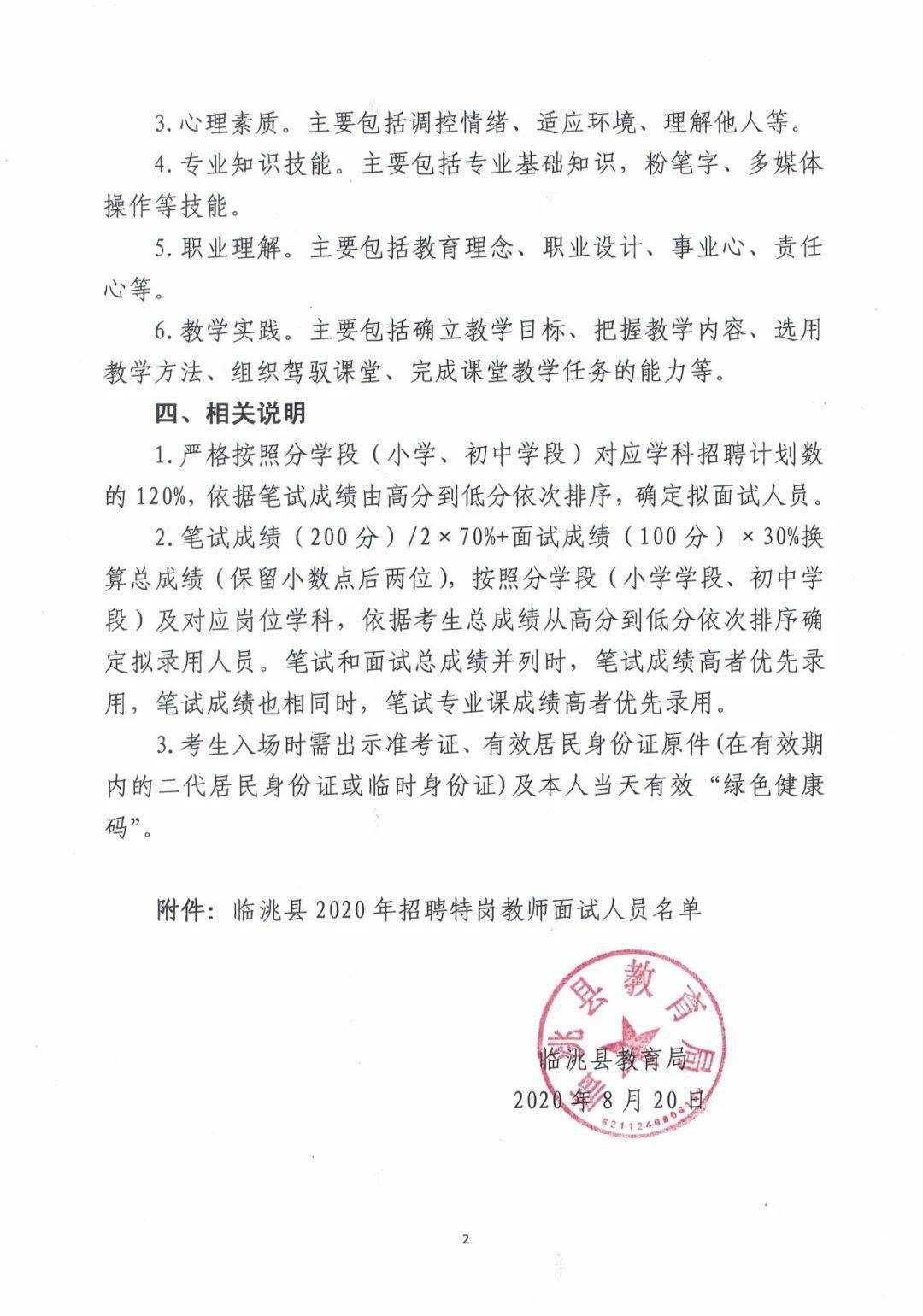 德化縣特殊教育事業(yè)單位最新招聘信息及求職指南，德化縣特殊教育事業(yè)單位招聘信息與求職指南