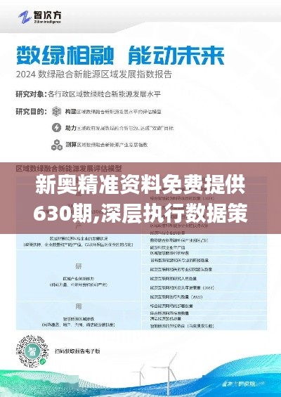 新奧最新版精準(zhǔn)特,靈活解析執(zhí)行_尊貴款66.764