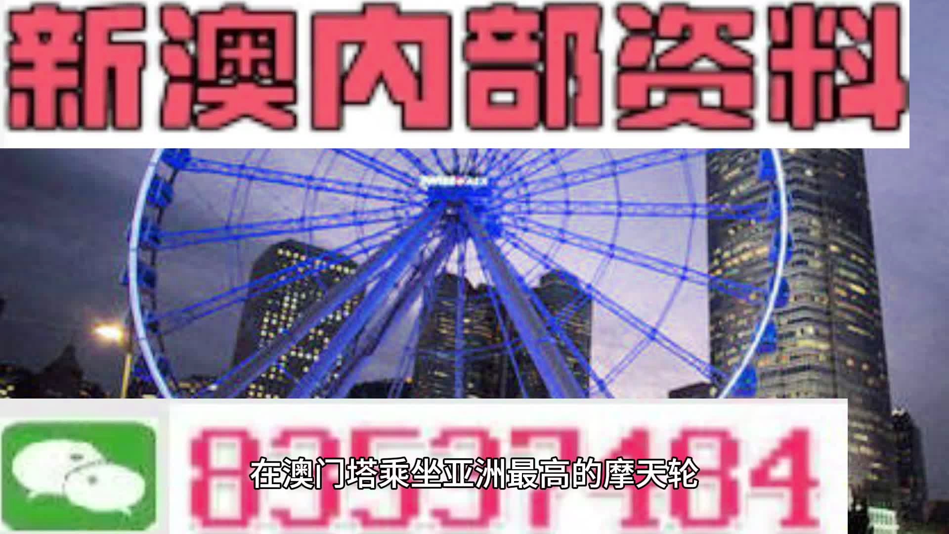 新澳門精準四肖期期中特公開,未來解答解釋定義_限量款11.888