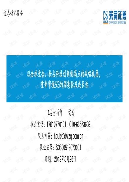 二四六好彩7777788888,創(chuàng)新性策略設(shè)計(jì)_AP60.727