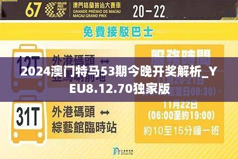 2024年今晚澳門(mén)特馬,新興技術(shù)推進(jìn)策略_游戲版256.183
