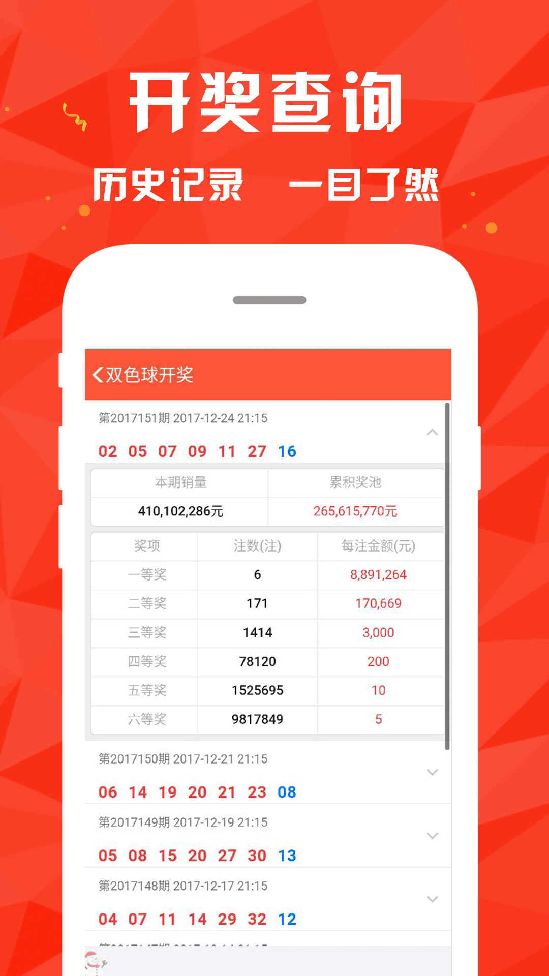 新澳門(mén)彩4949最新開(kāi)獎(jiǎng)記錄,正確解答落實(shí)_試用版61.457